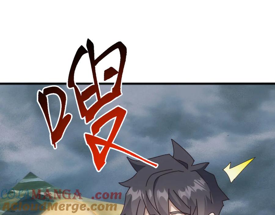 《万族入侵：开局驯化史诗级巨兽》第32话 出发！前往碧水潭！ 第21页