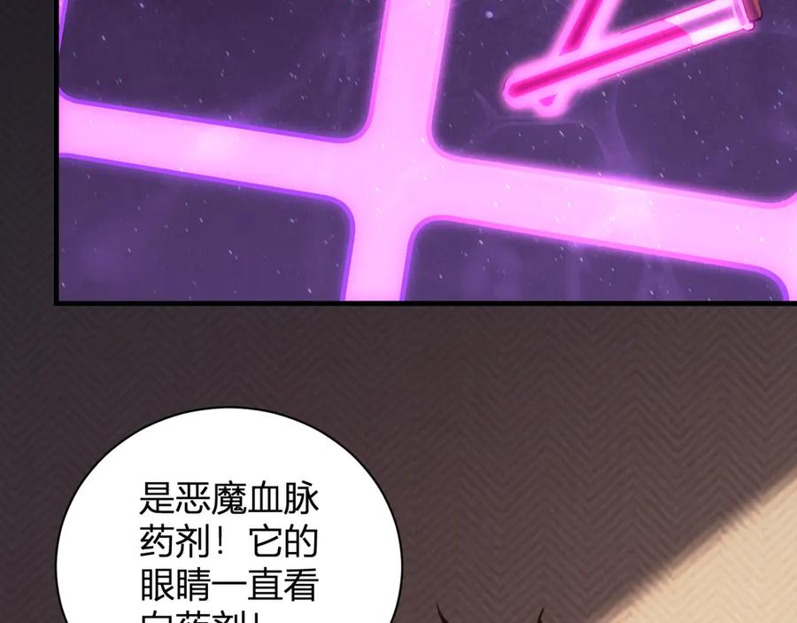 《全民末日：我，病毒君王》第30话 神秘面具 第119页