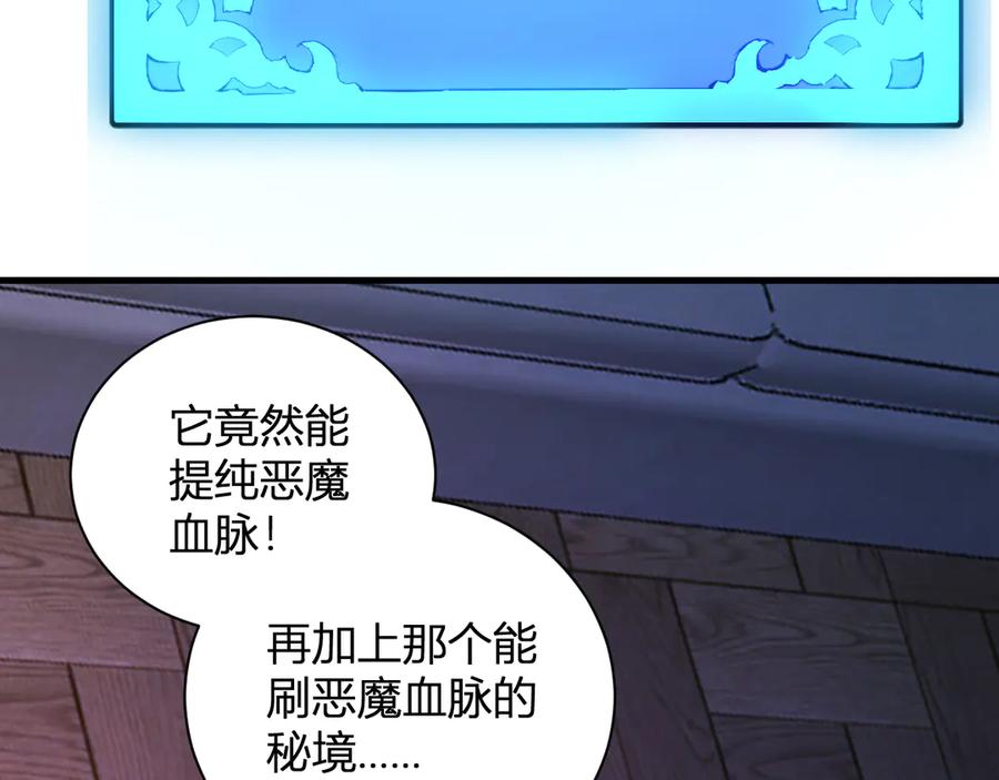 《全民末日：我，病毒君王》第30话 神秘面具 第143页