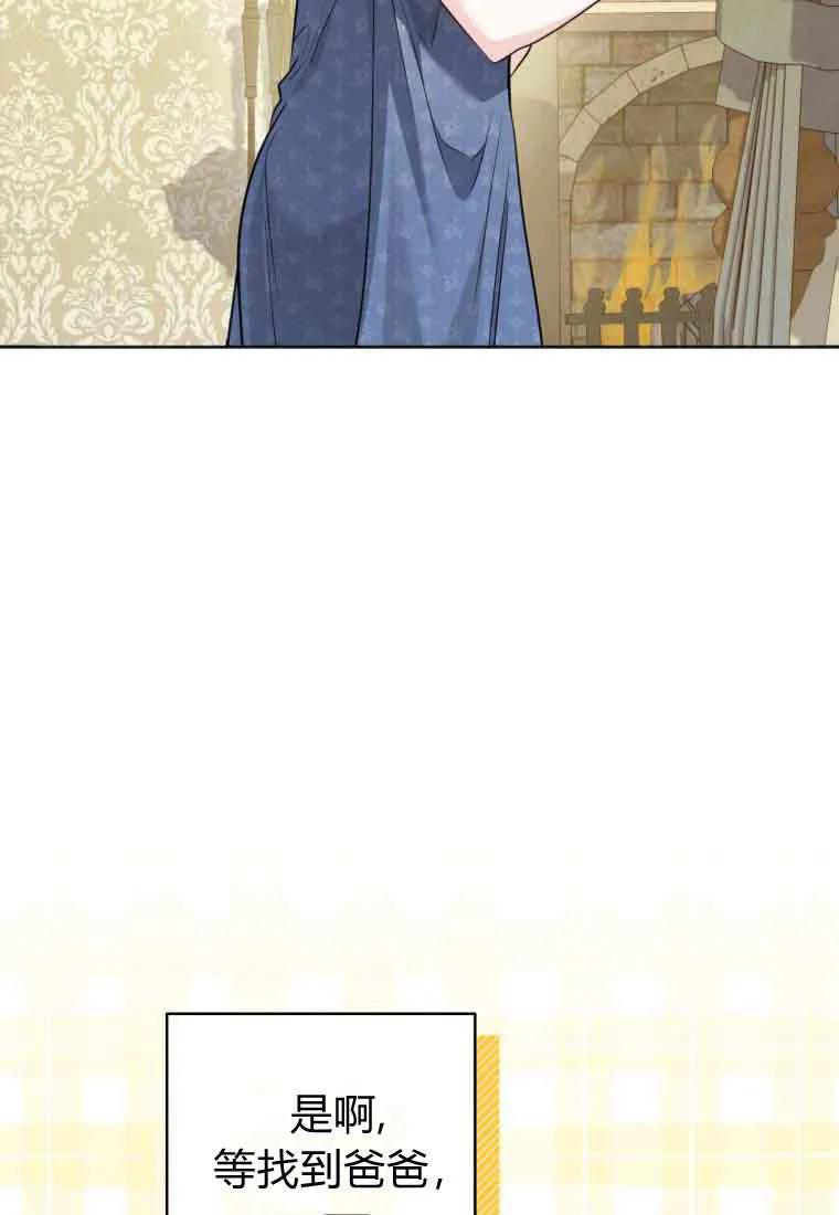 《基层公务员想晋升》第32话 第8页