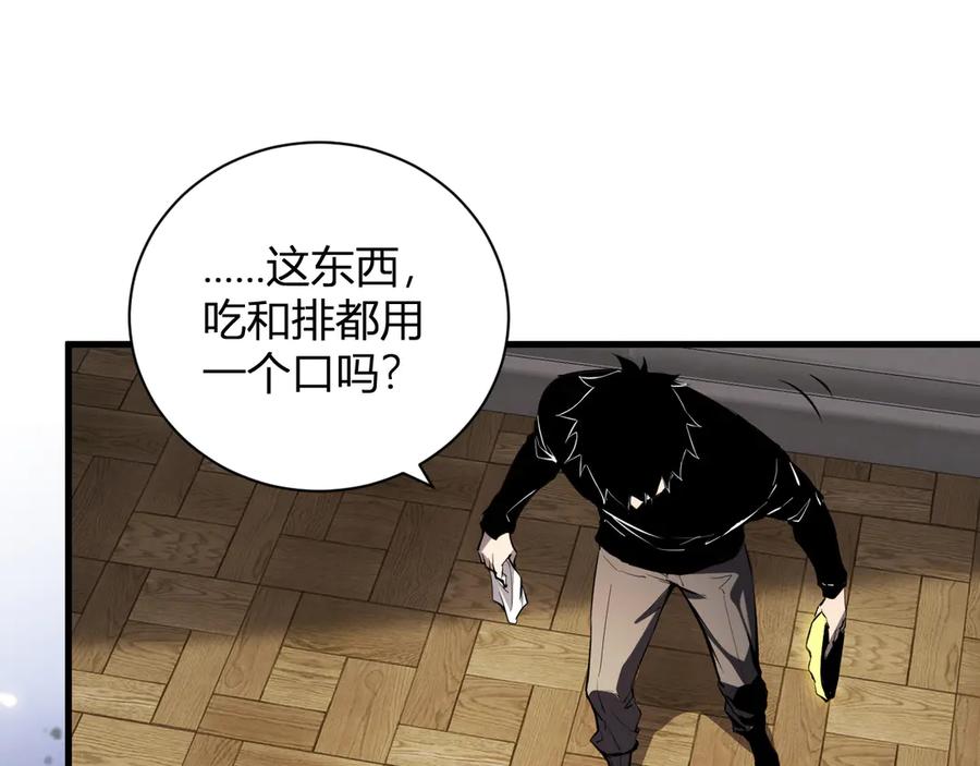 《全民末日：我，病毒君王》第30话 神秘面具 第138页