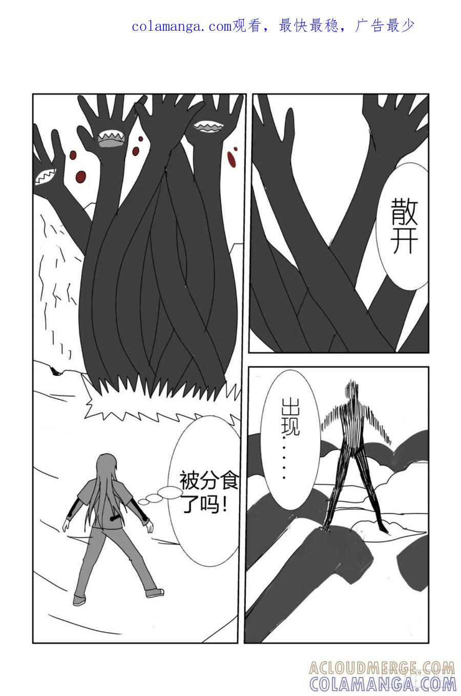 《净灵》完结篇3 第1页