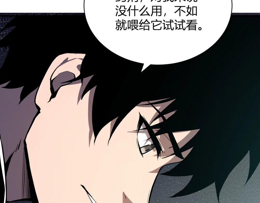 《全民末日：我，病毒君王》第30话 神秘面具 第123页