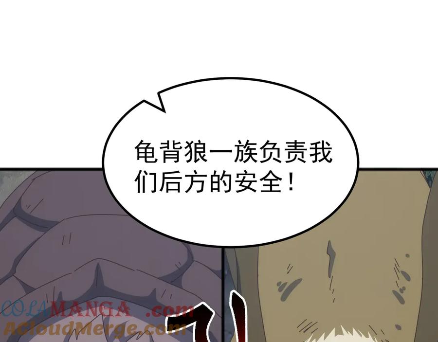 《万族入侵：开局驯化史诗级巨兽》第32话 出发！前往碧水潭！ 第13页