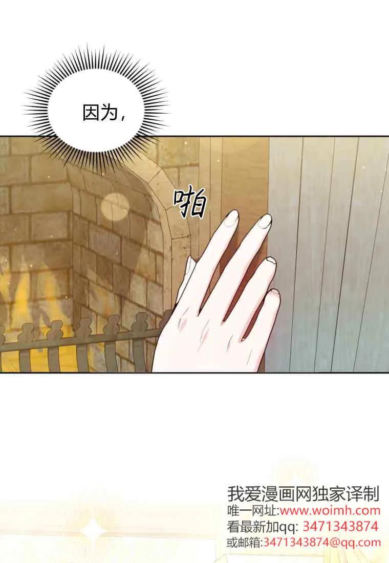 《基层公务员想晋升》第32话 第6页