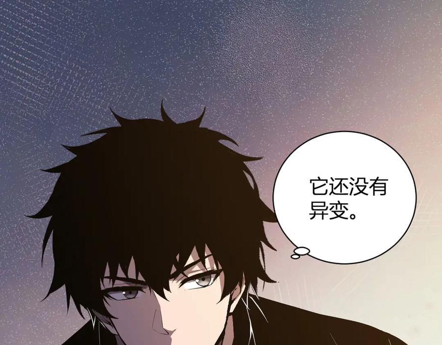 《全民末日：我，病毒君王》第30话 神秘面具 第111页