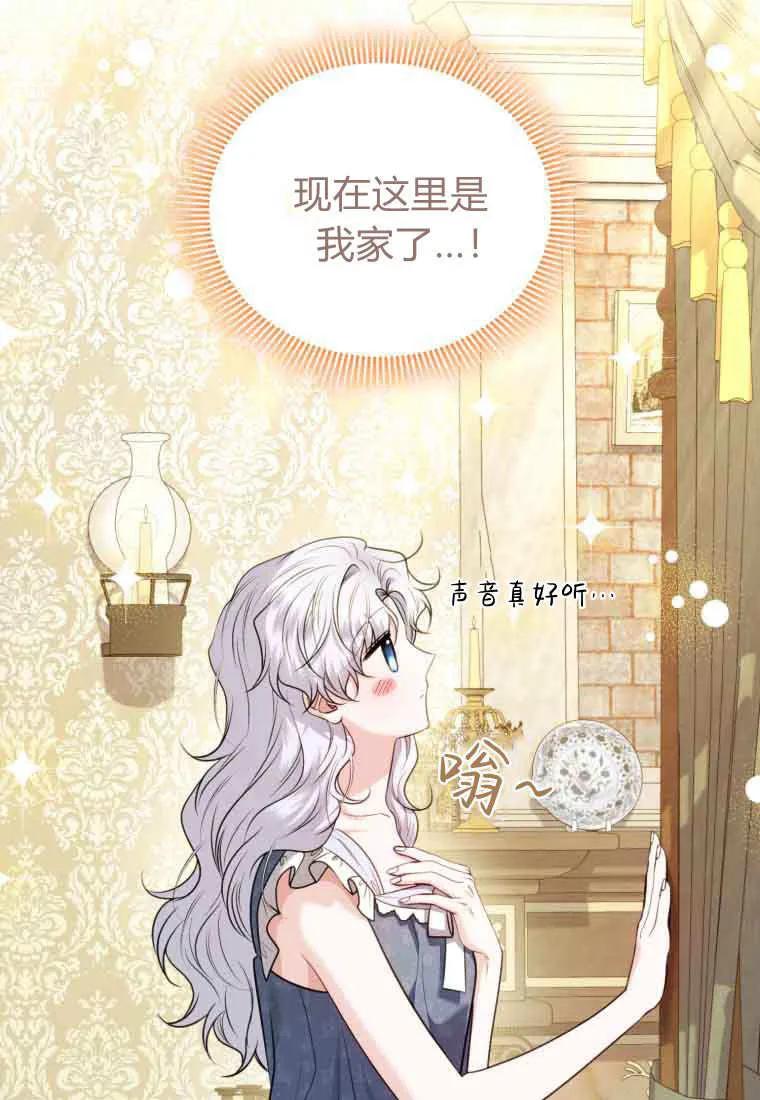 《基层公务员想晋升》第32话 第7页