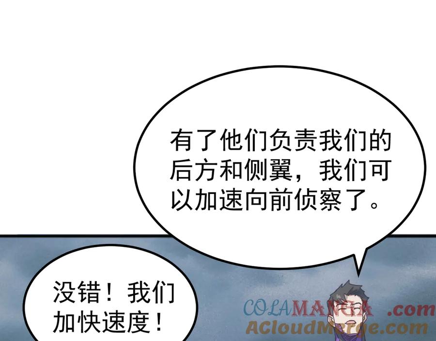 《万族入侵：开局驯化史诗级巨兽》第32话 出发！前往碧水潭！ 第17页