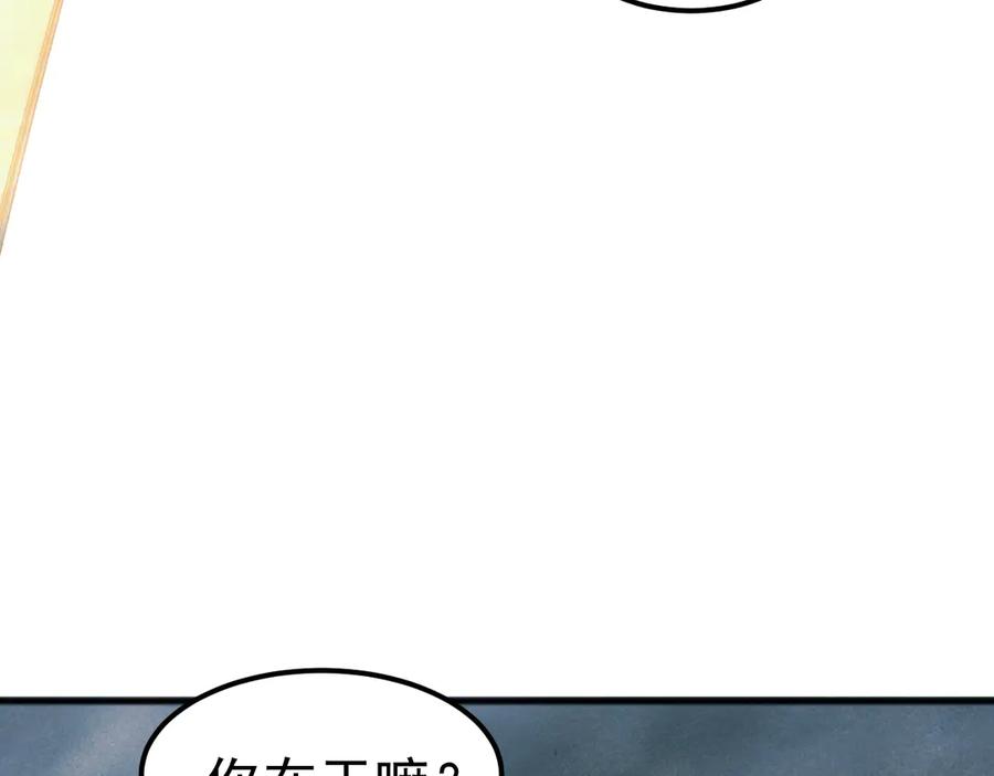 《万族入侵：开局驯化史诗级巨兽》第32话 出发！前往碧水潭！ 第23页