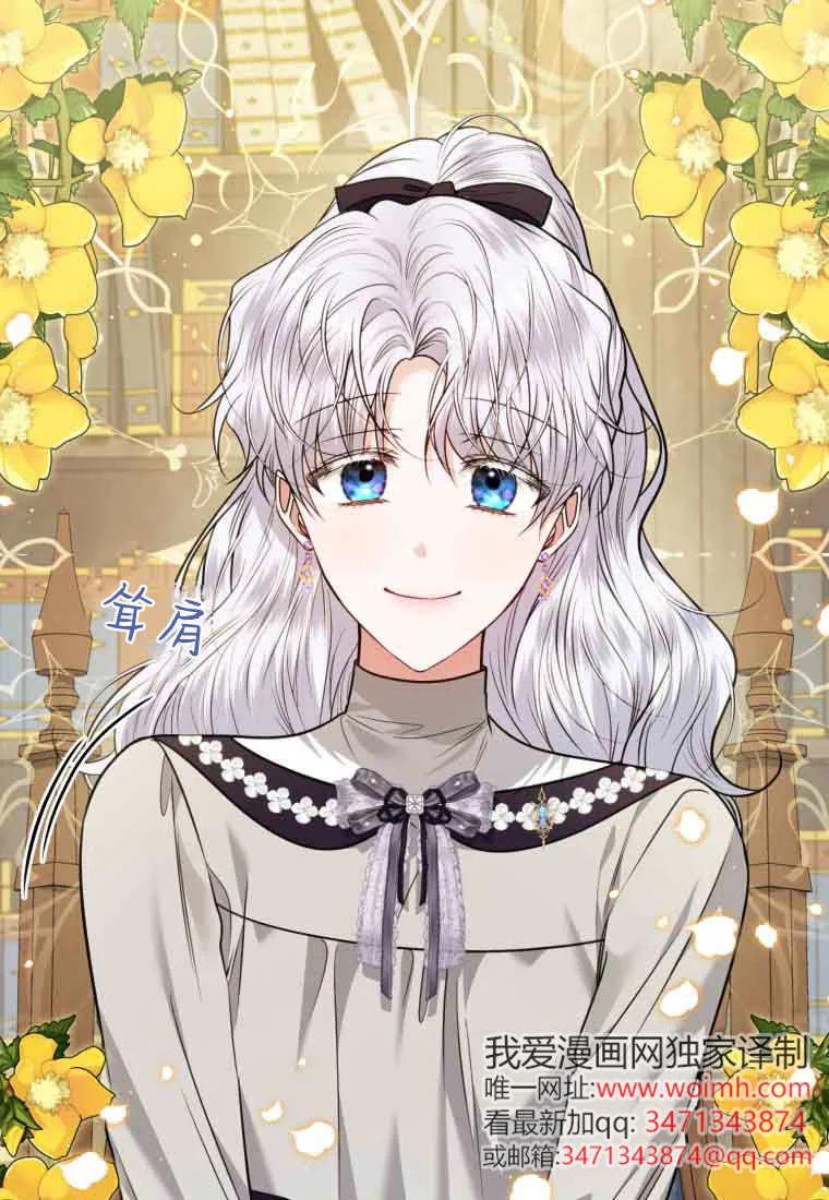 《基层公务员想晋升》第32话 第103页