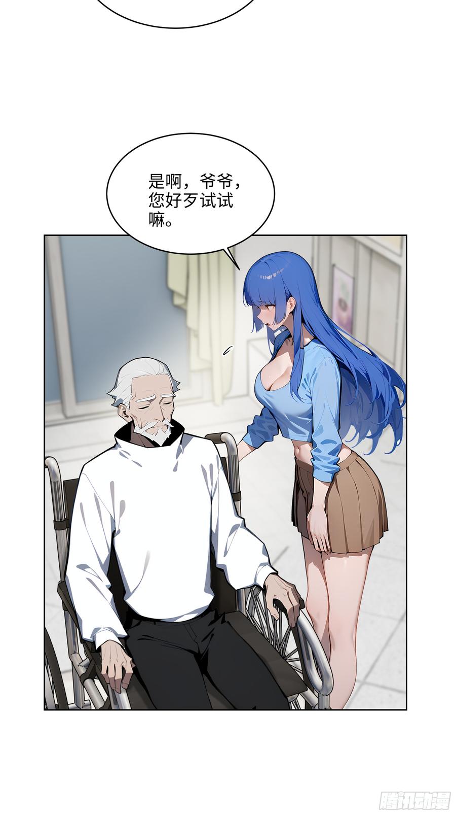 大夏剑主 - 32 租借男友！ - 第39张图