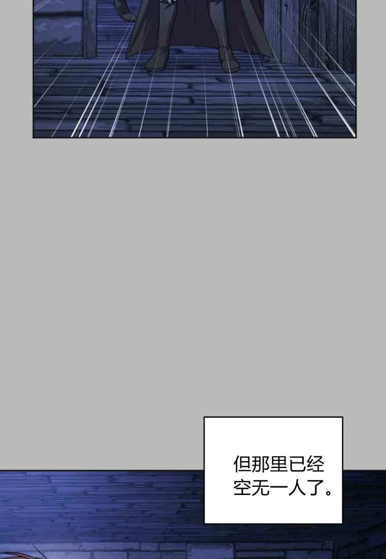 《基层公务员想晋升》第32话 第44页