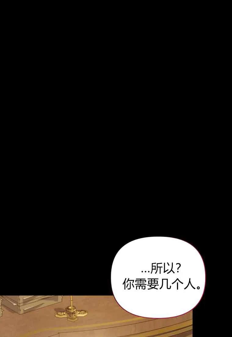 《基层公务员想晋升》第32话 第31页