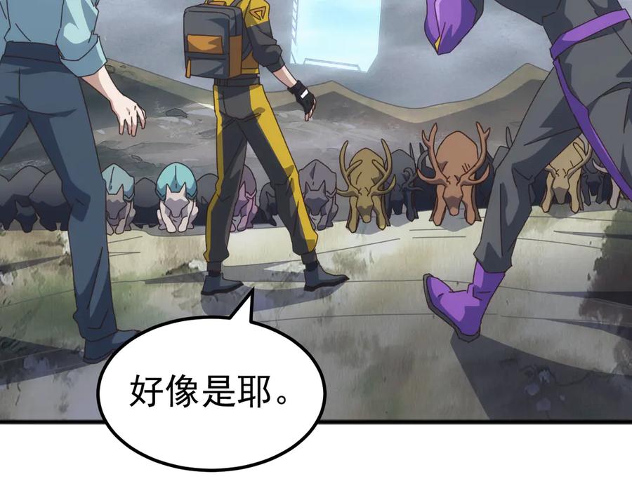 《万族入侵：开局驯化史诗级巨兽》第32话 出发！前往碧水潭！ 第7页