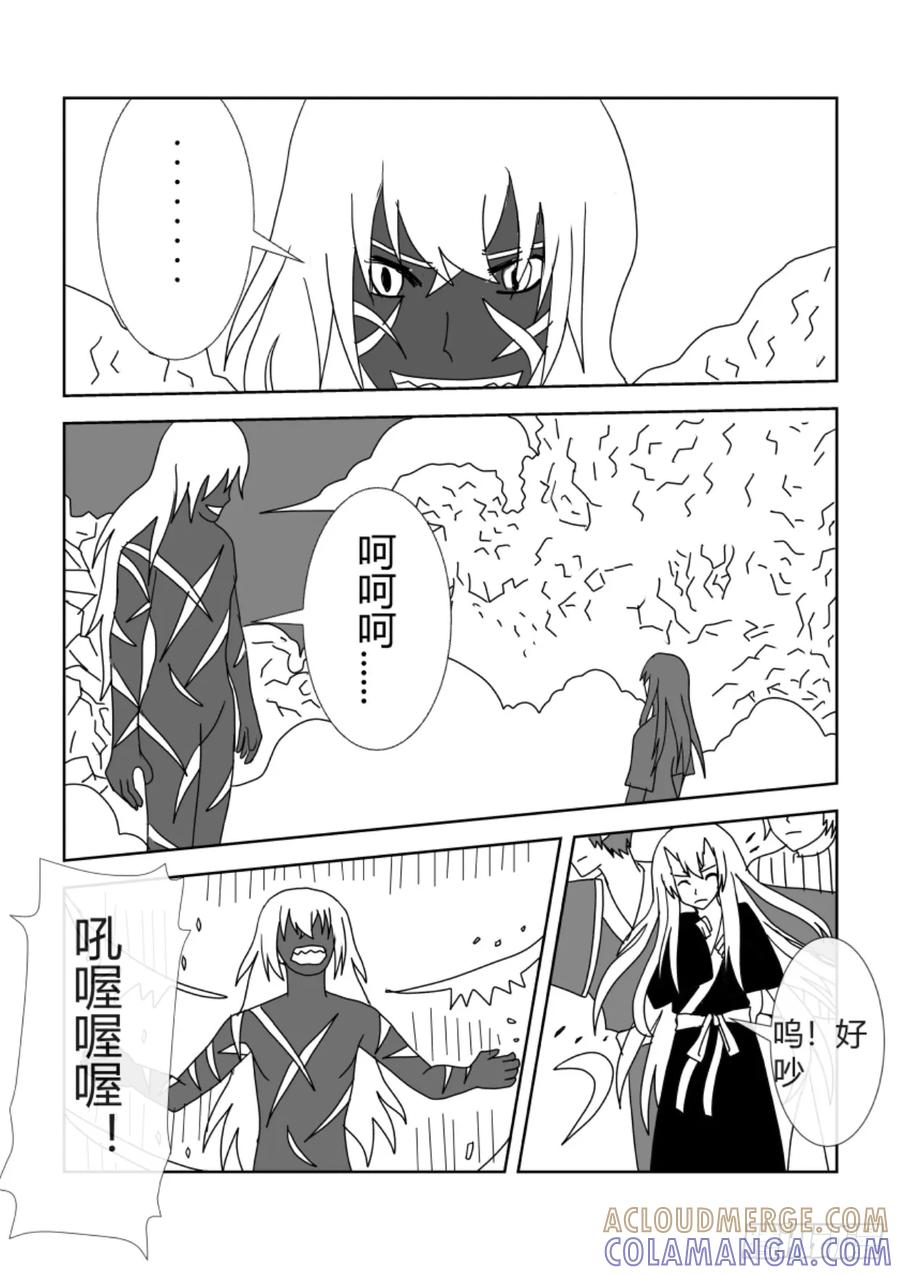 《净灵》完结篇3 第2页