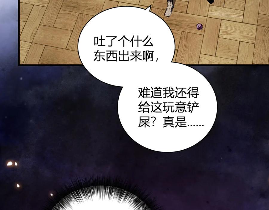 《全民末日：我，病毒君王》第30话 神秘面具 第139页