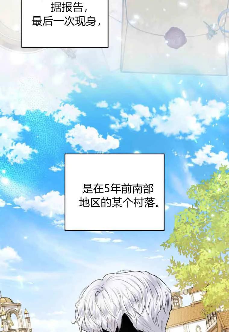 《基层公务员想晋升》第32话 第40页