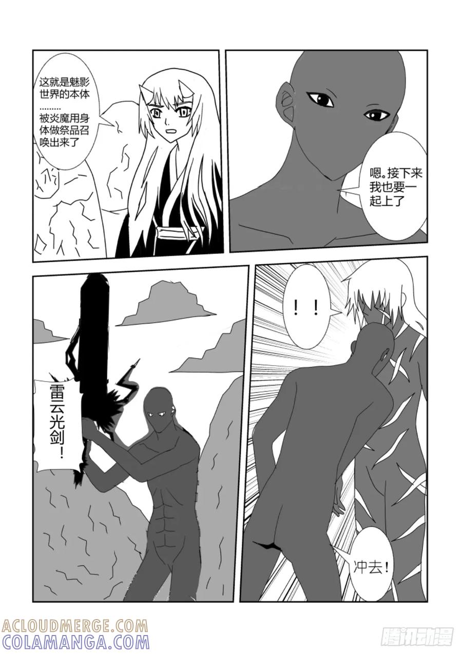 《净灵》完结篇3 第5页