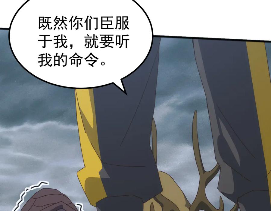 《万族入侵：开局驯化史诗级巨兽》第32话 出发！前往碧水潭！ 第11页