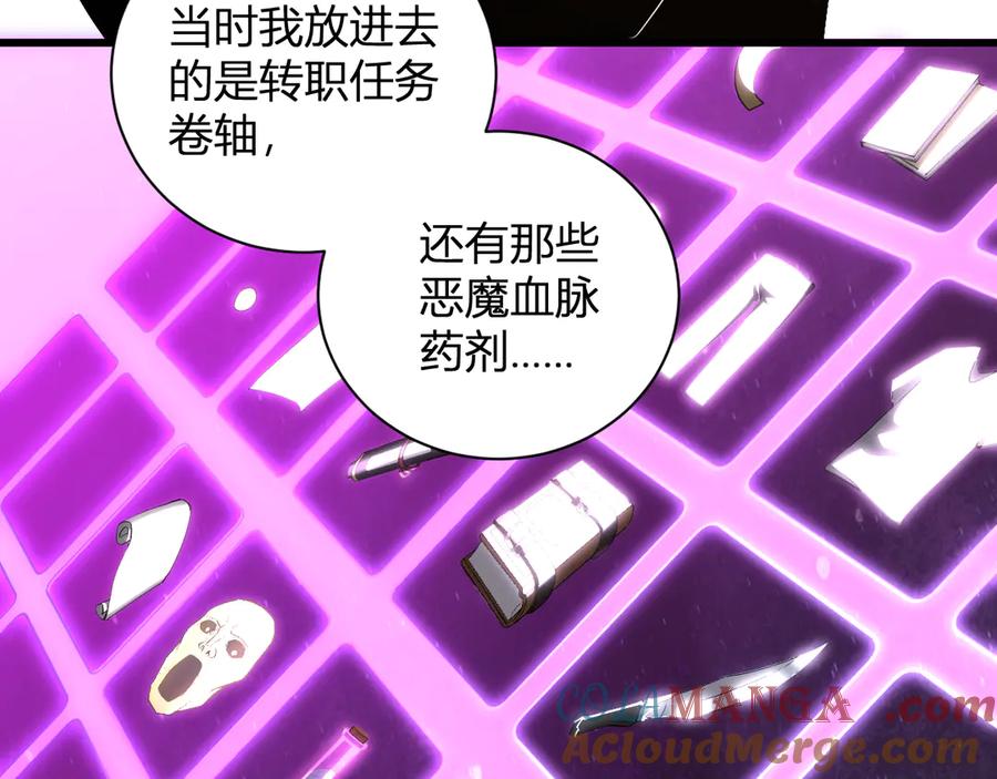 《全民末日：我，病毒君王》第30话 神秘面具 第113页