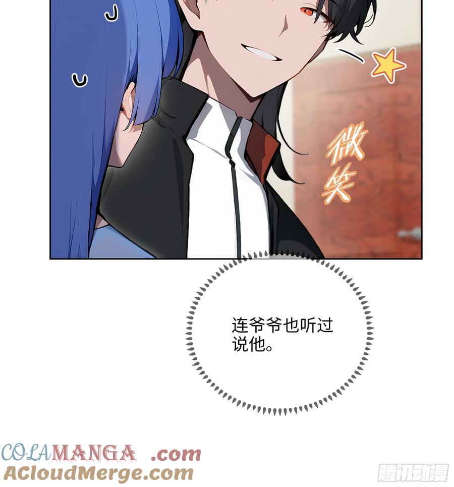 大夏剑主 - 32 租借男友！ - 第31张图