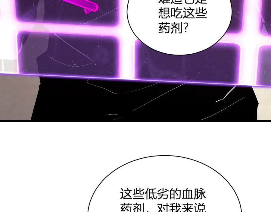 《全民末日：我，病毒君王》第30话 神秘面具 第122页
