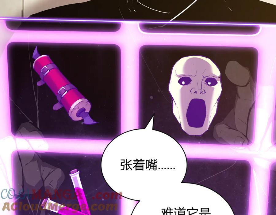 《全民末日：我，病毒君王》第30话 神秘面具 第121页