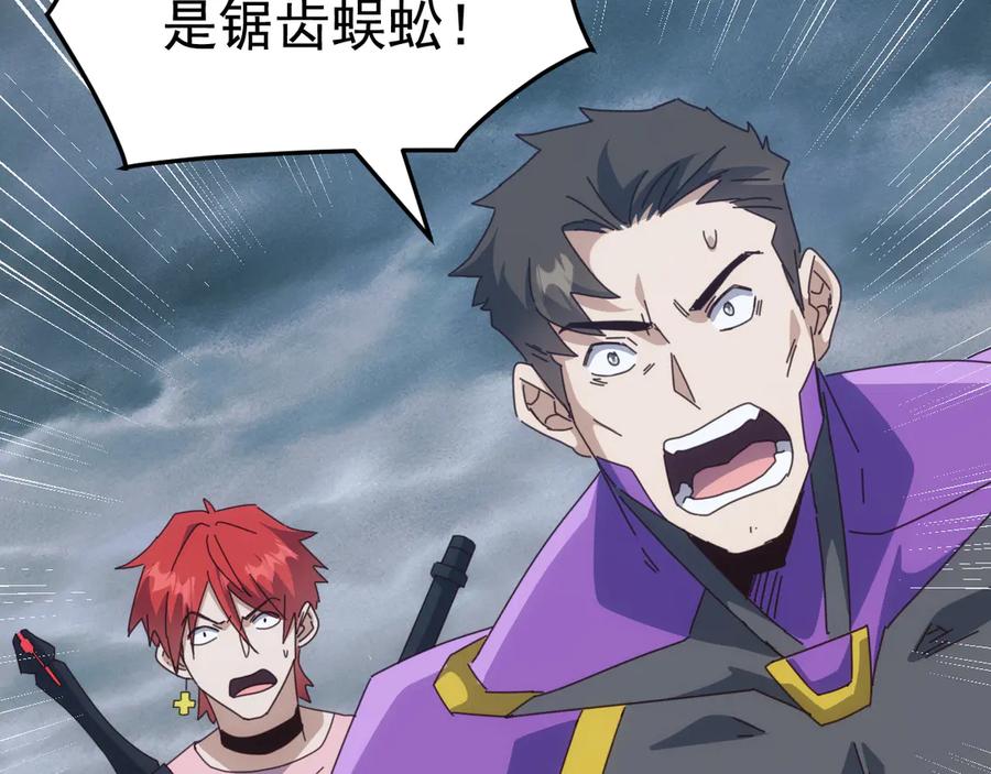 《万族入侵：开局驯化史诗级巨兽》第32话 出发！前往碧水潭！ 第31页