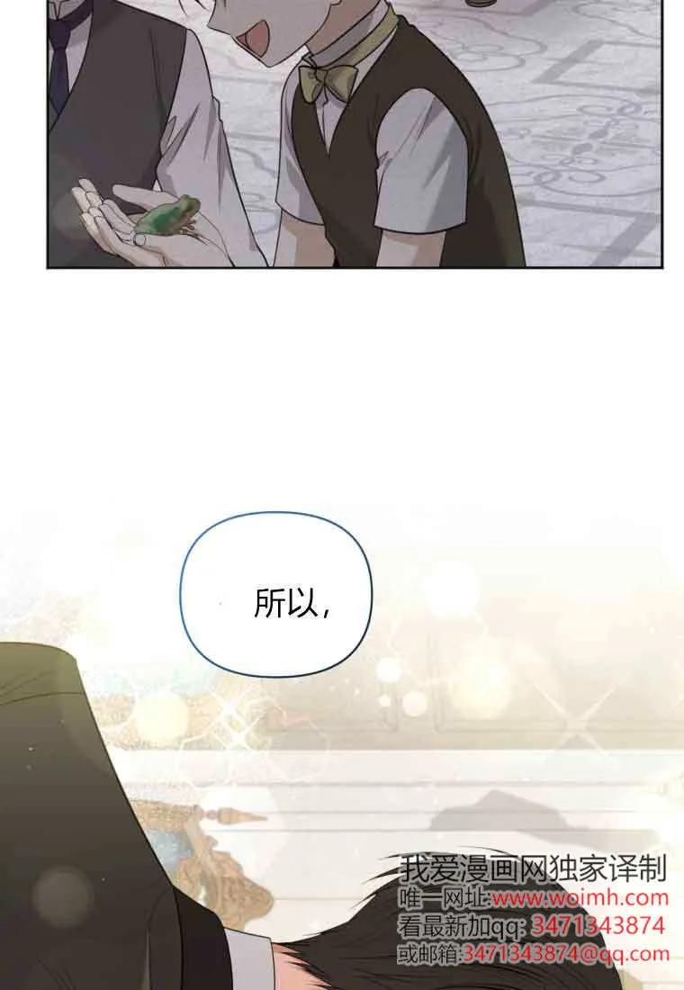 《基层公务员想晋升》第32话 第63页