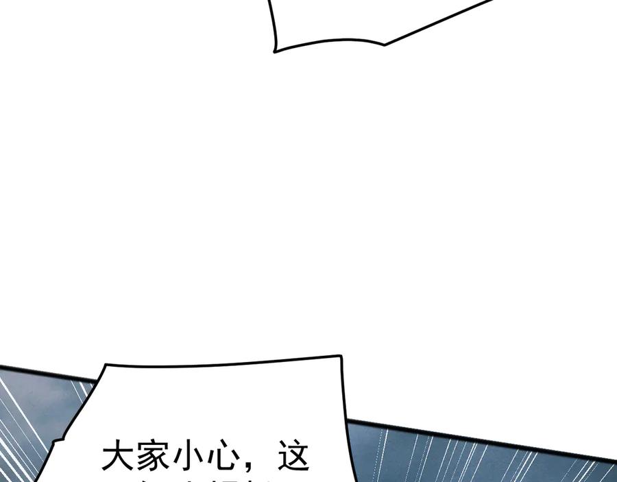 《万族入侵：开局驯化史诗级巨兽》第32话 出发！前往碧水潭！ 第30页