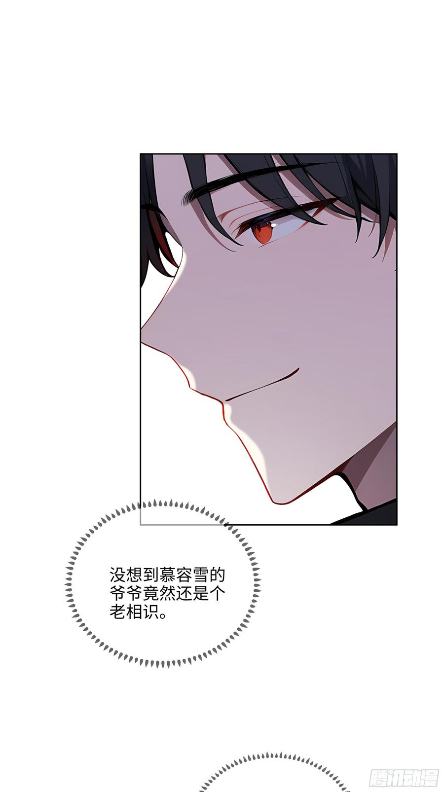 大夏剑主 - 32 租借男友！ - 第29张图