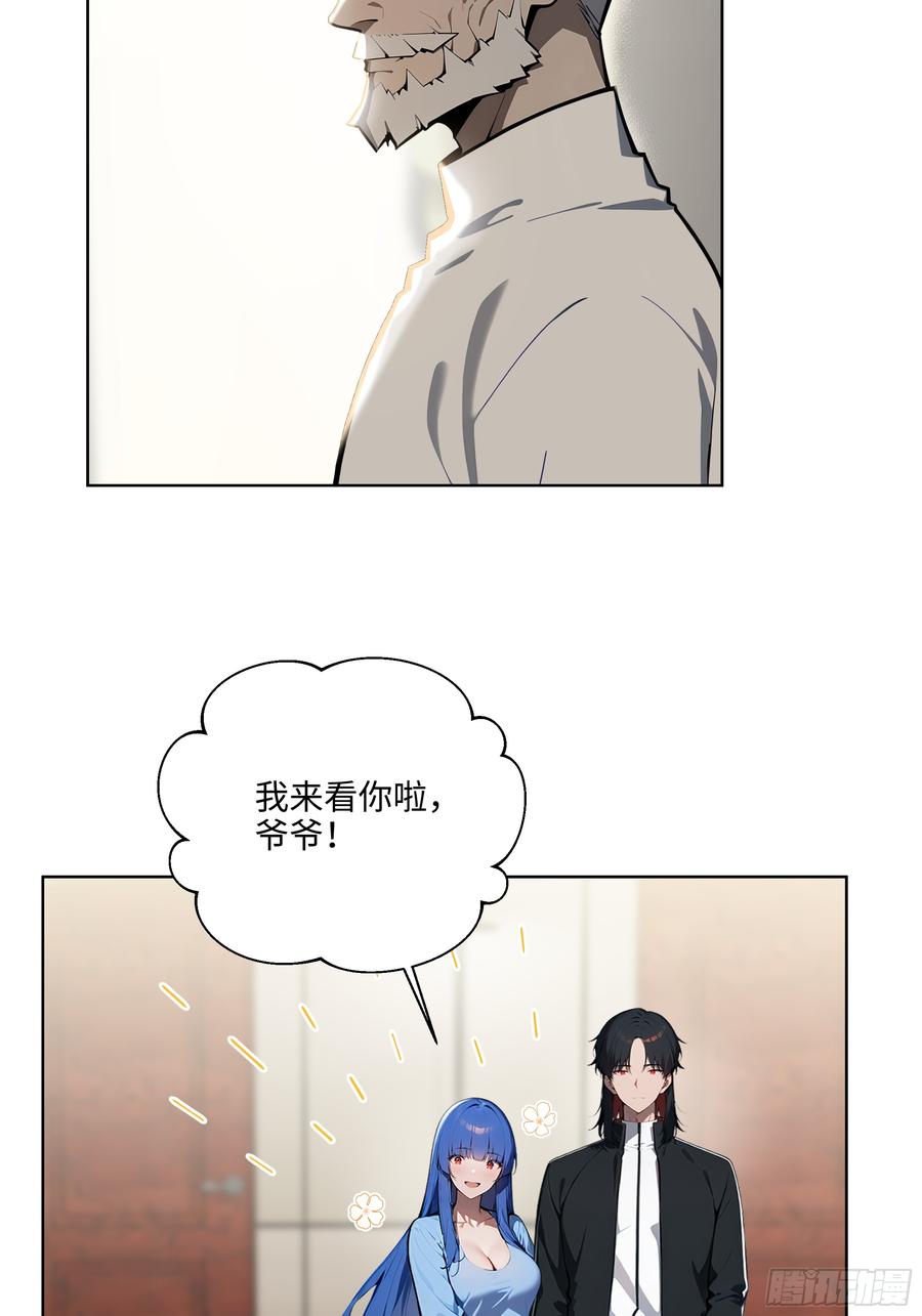 大夏剑主 - 32 租借男友！ - 第24张图