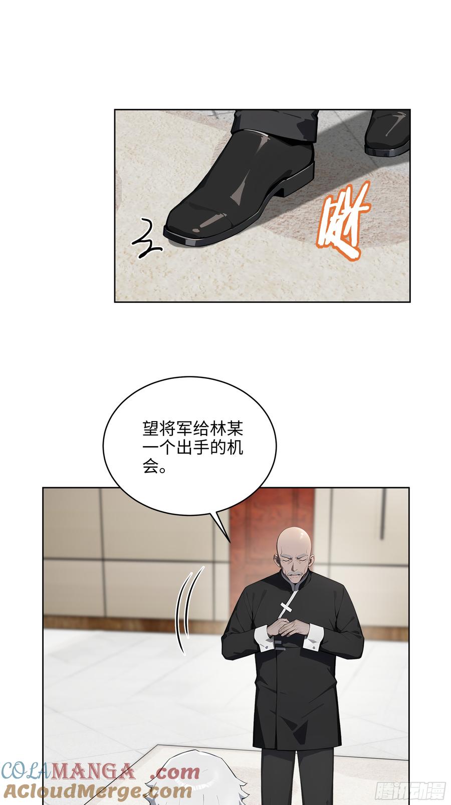 大夏剑主 - 32 租借男友！ - 第40张图