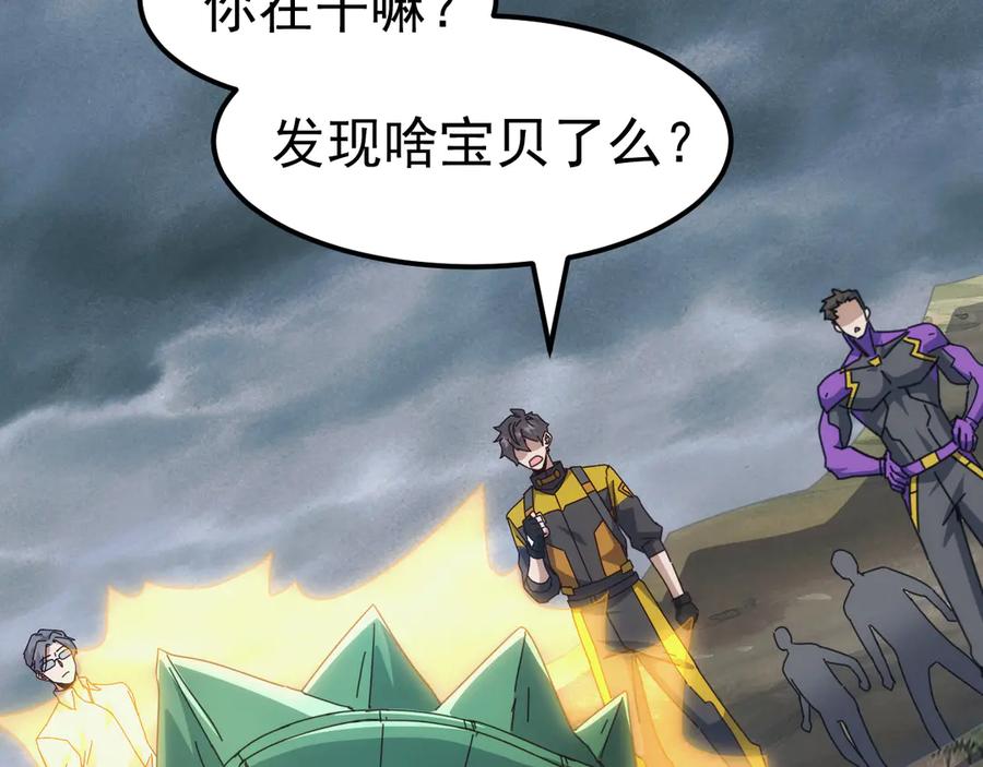 《万族入侵：开局驯化史诗级巨兽》第32话 出发！前往碧水潭！ 第24页