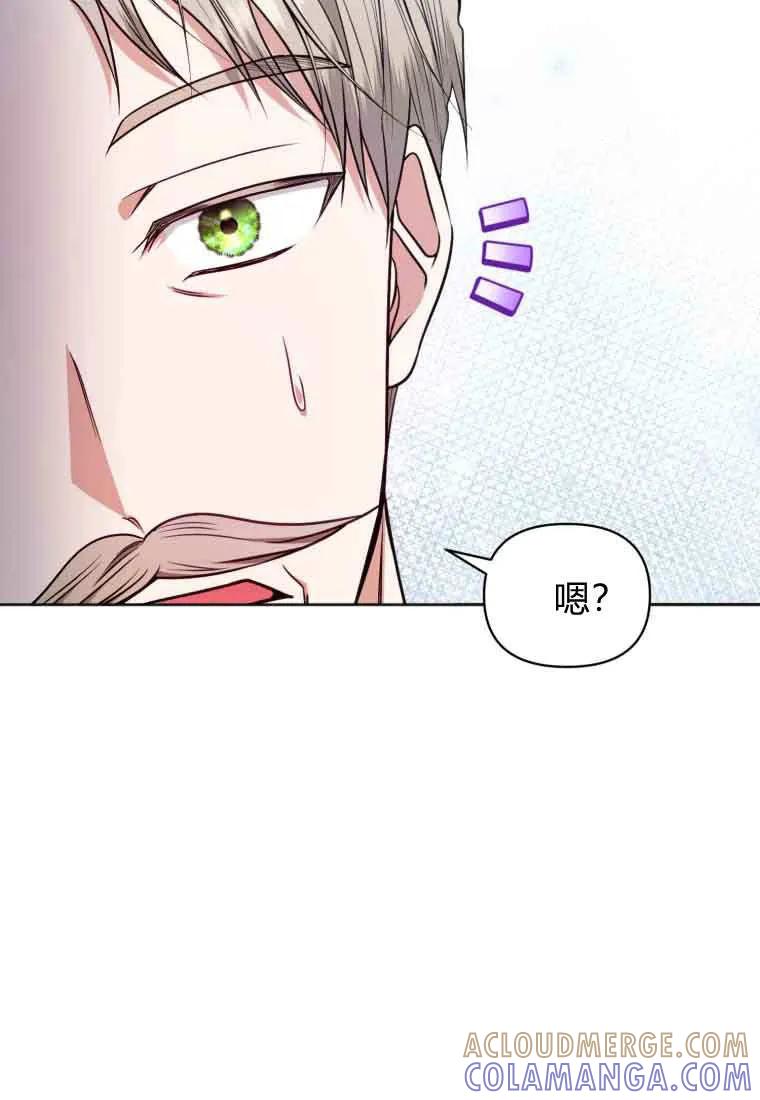 《基层公务员想晋升》第32话 第105页