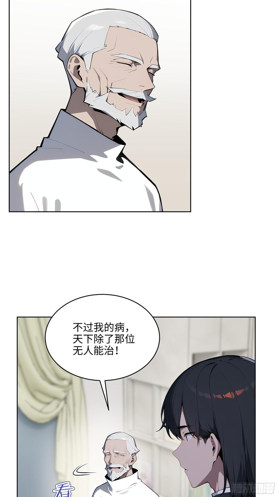 大夏剑主 - 32 租借男友！ - 第35张图