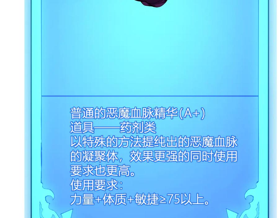 《全民末日：我，病毒君王》第30话 神秘面具 第142页