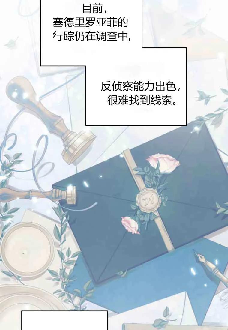 《基层公务员想晋升》第32话 第39页