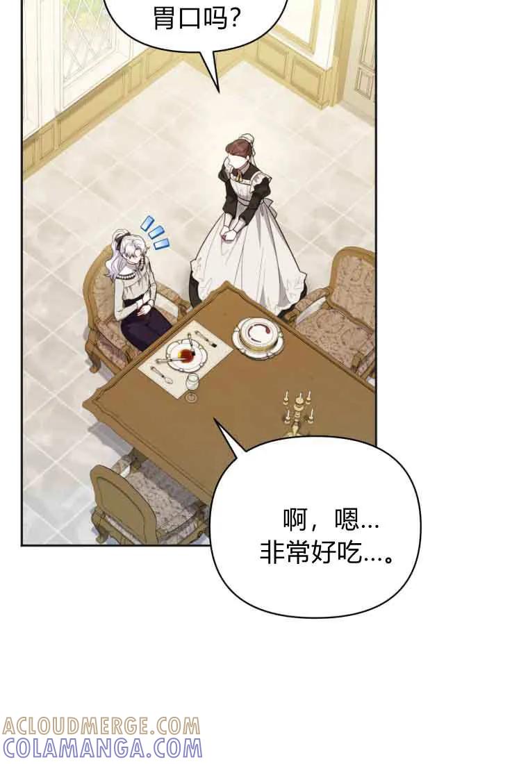 《基层公务员想晋升》第32话 第17页
