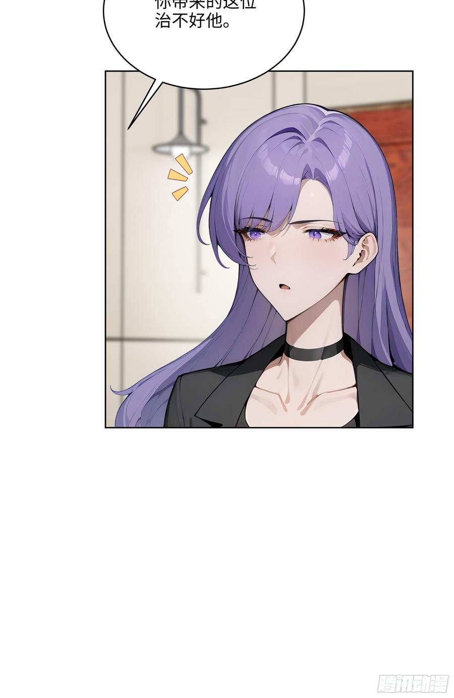 大夏剑主 - 32 租借男友！ - 第42张图