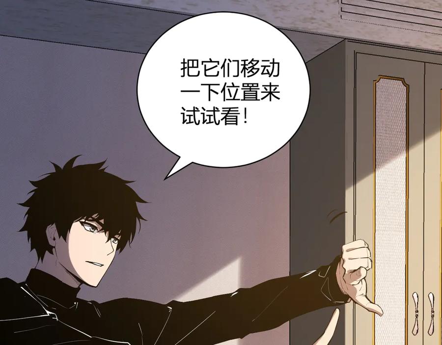 《全民末日：我，病毒君王》第30话 神秘面具 第116页