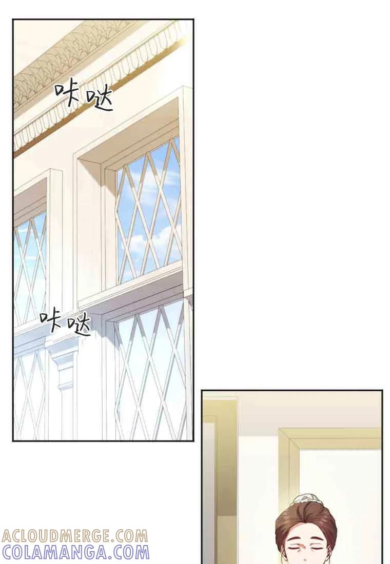 《基层公务员想晋升》第32话 第13页
