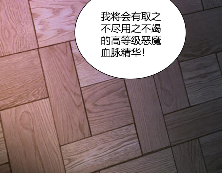 《全民末日：我，病毒君王》第30话 神秘面具 第146页