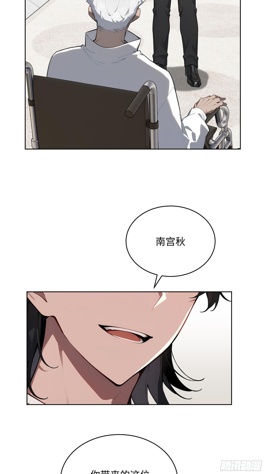 大夏剑主 - 32 租借男友！ - 第41张图