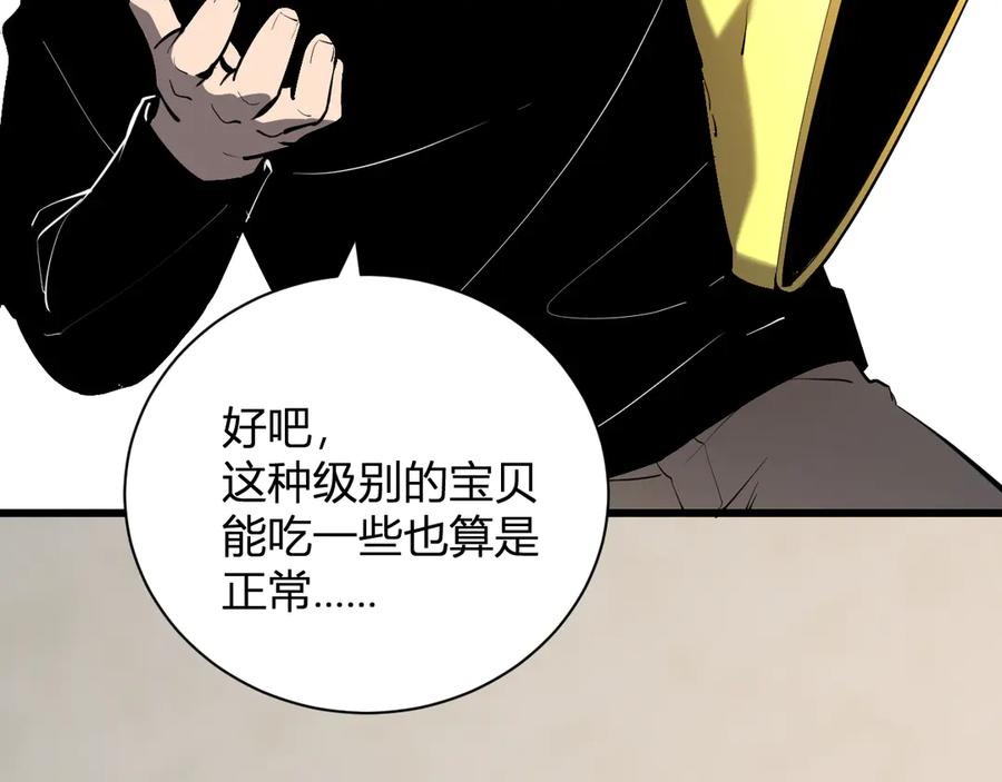 《全民末日：我，病毒君王》第30话 神秘面具 第134页