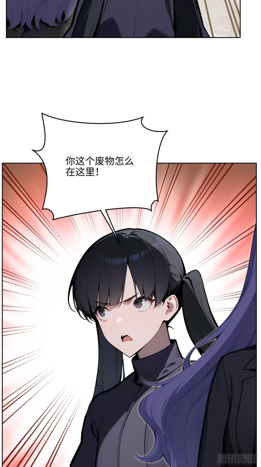 大夏剑主 - 32 租借男友！ - 第44张图