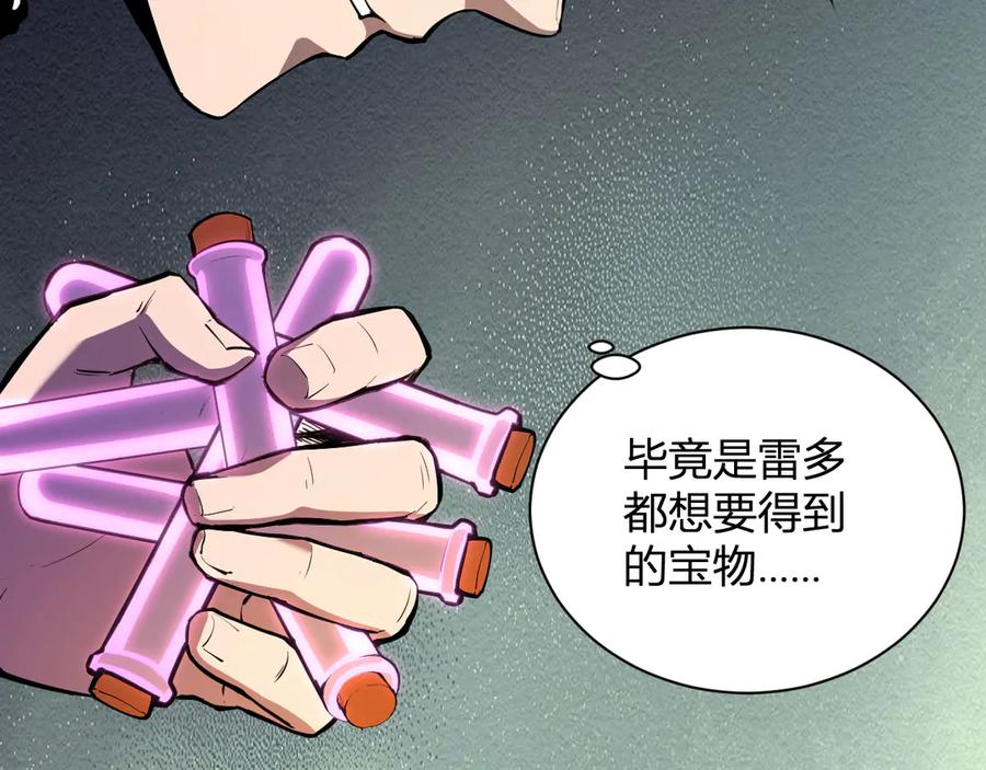 《全民末日：我，病毒君王》第30话 神秘面具 第124页