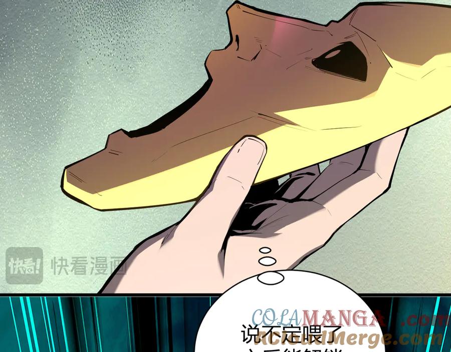 《全民末日：我，病毒君王》第30话 神秘面具 第125页