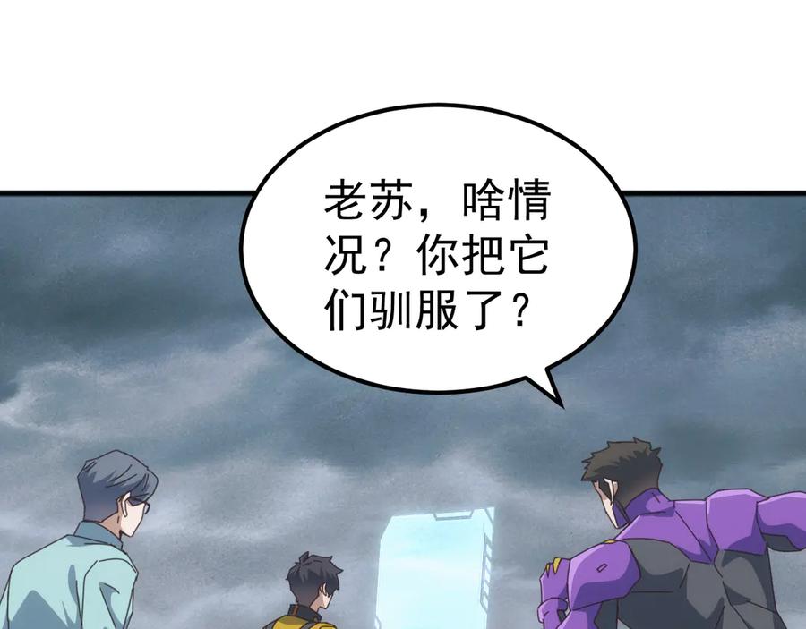 《万族入侵：开局驯化史诗级巨兽》第32话 出发！前往碧水潭！ 第6页