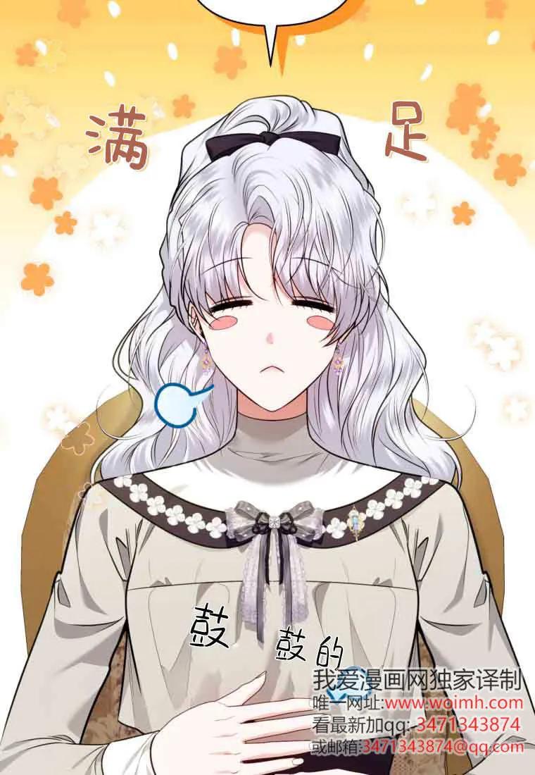 《基层公务员想晋升》第32话 第15页